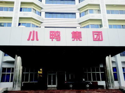 电子商务新纪元 创新驱动未来商业发展