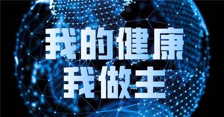 金道圣王 深耕大健康产业生态，以电子商务铺设“健康之路”助力美好生活